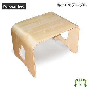 ヤトミ Yatomi Happiness ハピネス キコリのテーブル ナチュラル(NA)(ベビー キッズ 子供 家具 チェア デスク 木 ナチュラル 木製 テーブル)