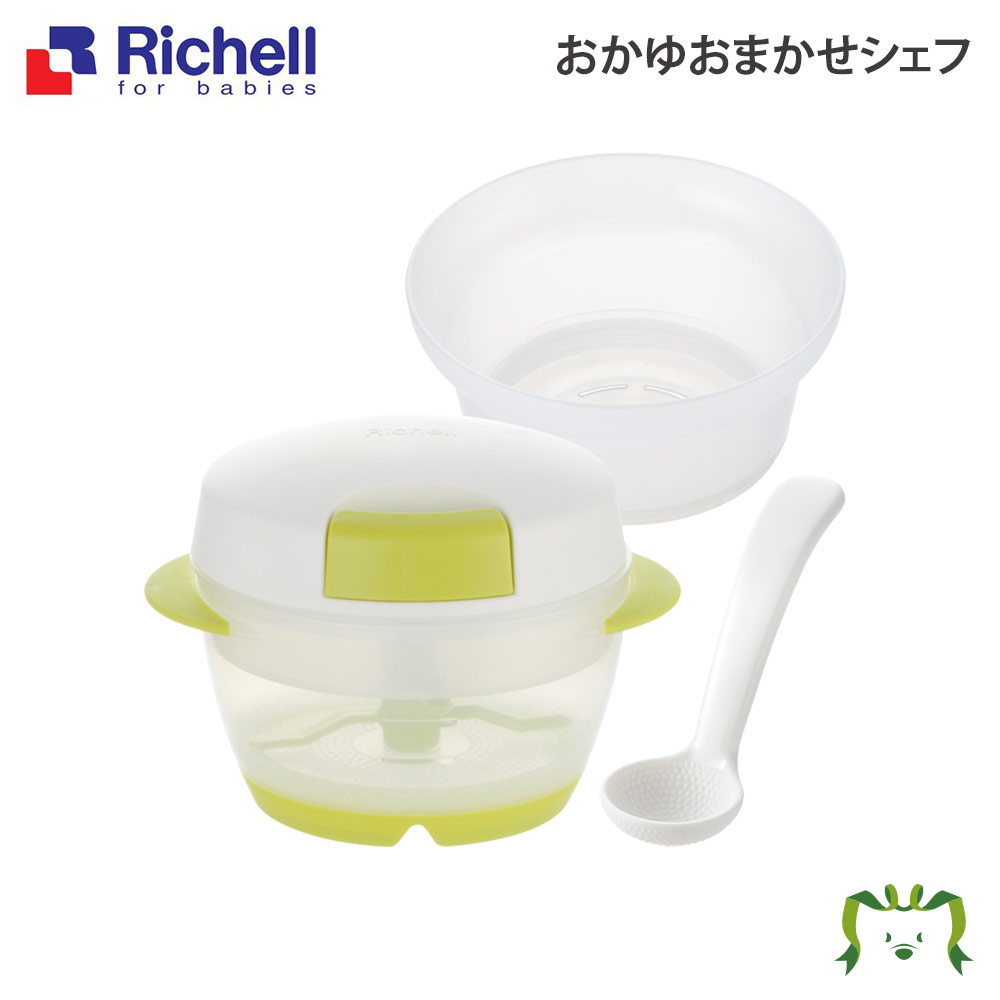 離乳食調理セット おかゆおまかせシェフリッチェル Richell 調理器 離乳食 お粥 容器 クッカー メーカー グッズ 電子 レンジ チン 5ヶ月 ベビー 赤ちゃん 白米