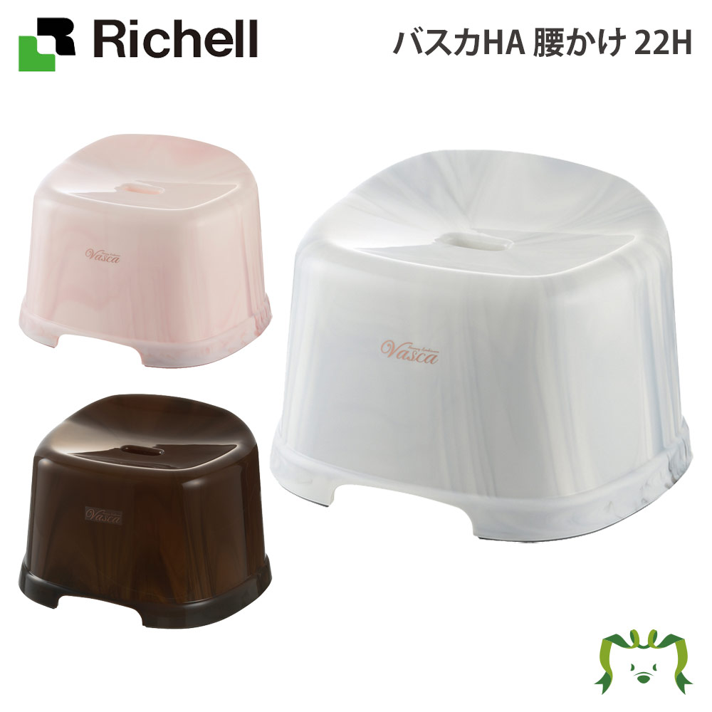 浴室の壁面パネルに合わせてコーディネート。 ●商品情報● 商品名/バスカHA 腰かけ 22H サイズ/37.7×30.8×25.5H(cm) 製品重量/880g 材質/ 　本体：ポリプロピレン 　ゴム脚：ポリエチレン 耐熱温度/ 　本体：120℃ 　ゴム脚：70℃ 耐荷重/100kg ※画面上では実際の商品の色と多少異なって見える場合があります。 ●宅配便配送 ※配送業者・交通事情・天候等により配送時間のご希望に添えない場合があります。 メーカー希望小売価格はメーカーサイトに基づいて掲載しています おしゃれ