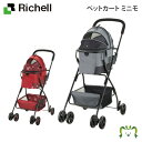 ペットカート ミニモリッチェル 44×70×高さ95.5cm 超小型犬 小型犬 猫 動物 体重目安6kg以下 お散歩 お出かけ 旅行 災害 避難 キャリー ドライブケージ 折りたたみ式