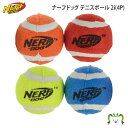 NERF ナーフドッグ テニスボール 2i(4P) リッチェル(ペット 犬 猫 ペット用おもちゃ 海外製品 ボール 外用 運動 しつけ 遊び)