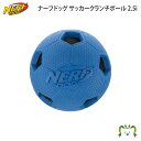 NERF ナーフドッグ サッカークランチボール 2.5i リッチェル(ペット 犬 猫 ペット用おもちゃ 海外製品 ボール 外用 運動 しつけ 遊び)