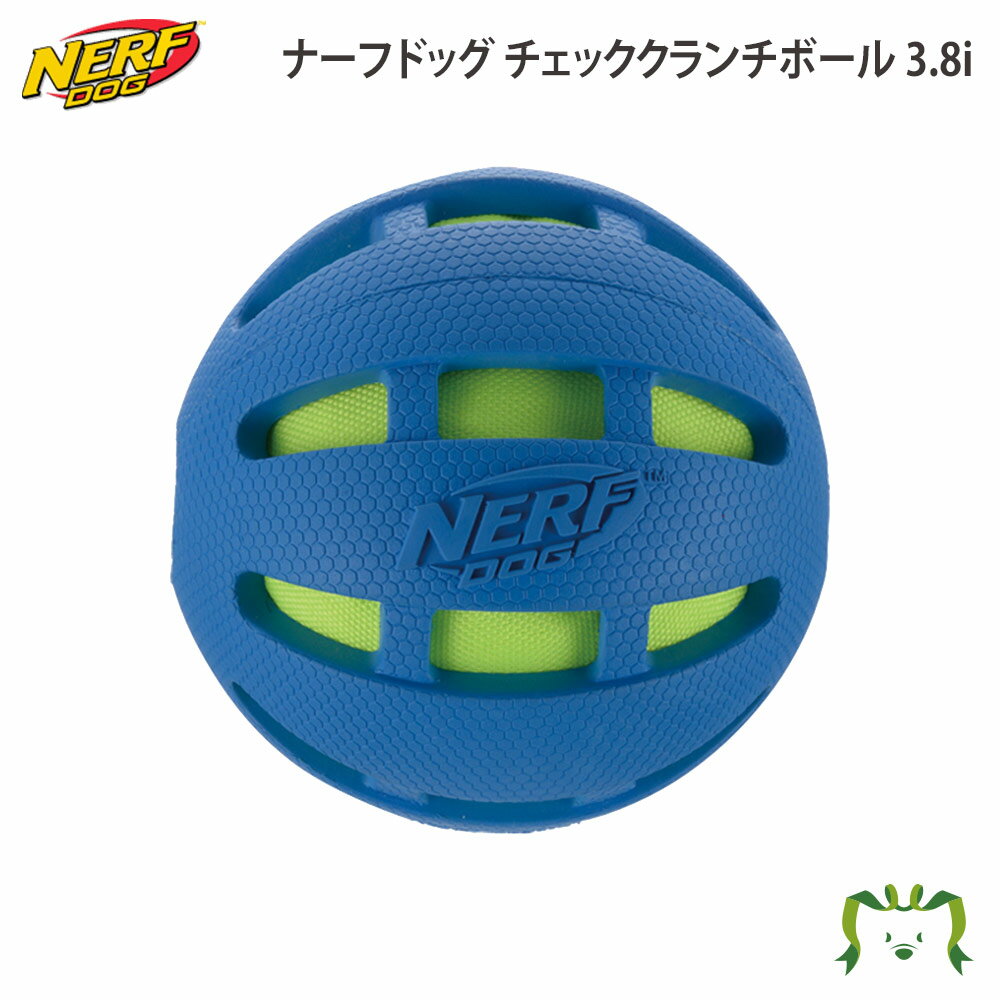 NERF ナーフドッグ チェッククランチボール 3.8i リッチェル(ペット 犬 猫 ペット用おもちゃ 海外製品 ボール 外用 運動 しつけ 遊び)のサムネイル