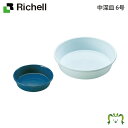 中深皿 6号リッチェル 直径18.2×高さ4cm プランタープレート 受皿 鉢受皿 ガーデニング 園芸 丸形 円形 ソーサー トレイ 水受け シンプル