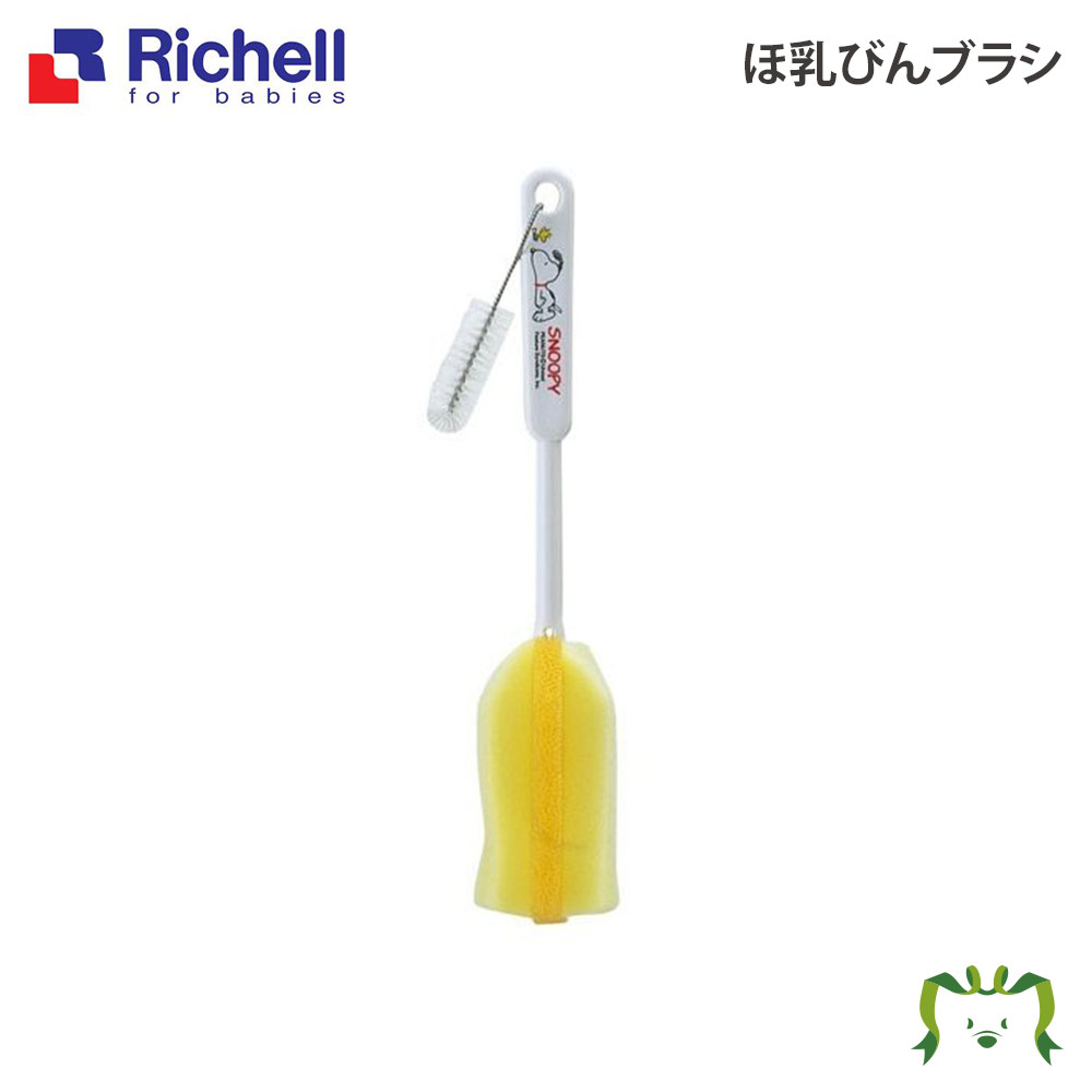 スヌーピー ほ乳びんブラシ スポンジタイプリッチェル Richell ガラス製プラスチック製ほ乳びんの両方に使えるスポンジブラシです。(C)2015 Peanuts Worldwide LLC