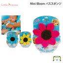 リトルプリンセス Mini Bloom バススポンジ