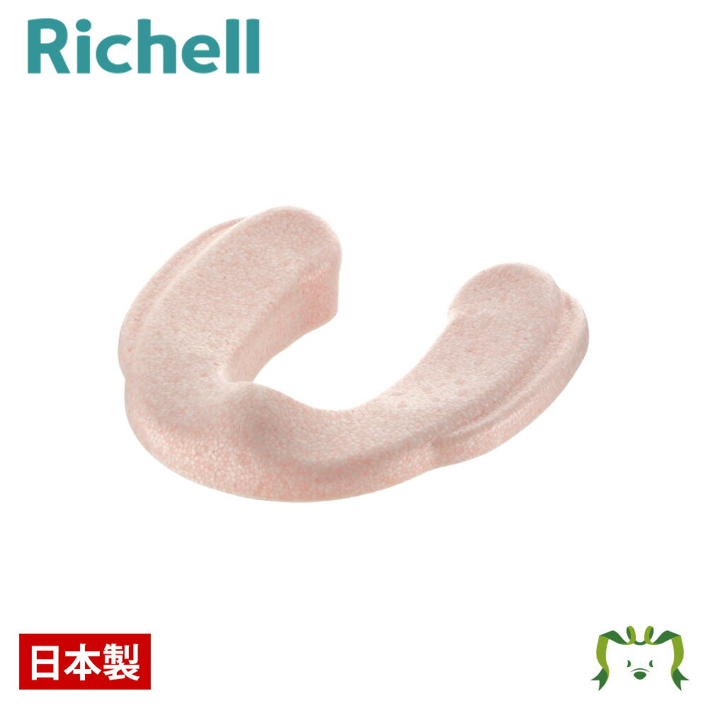 ひんやりしない補助便座リッチェル Richell トイレ トレーニング トイトレ 子供 便座 オマル ...