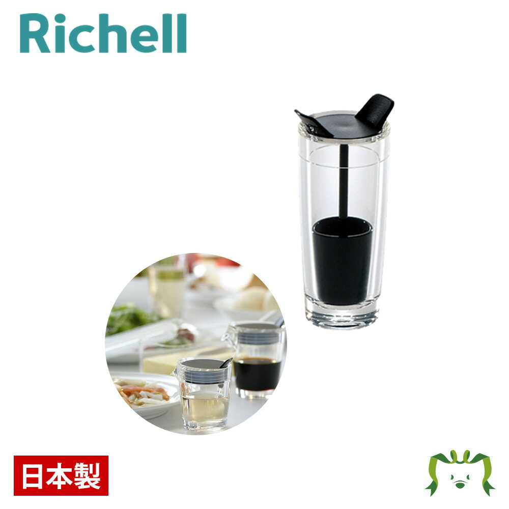 CONO 楊枝入れリッチェル Richell 卓上 つまようじ入れ 爪楊枝入れ トゥースピックケース おしゃれ 日本製 国産