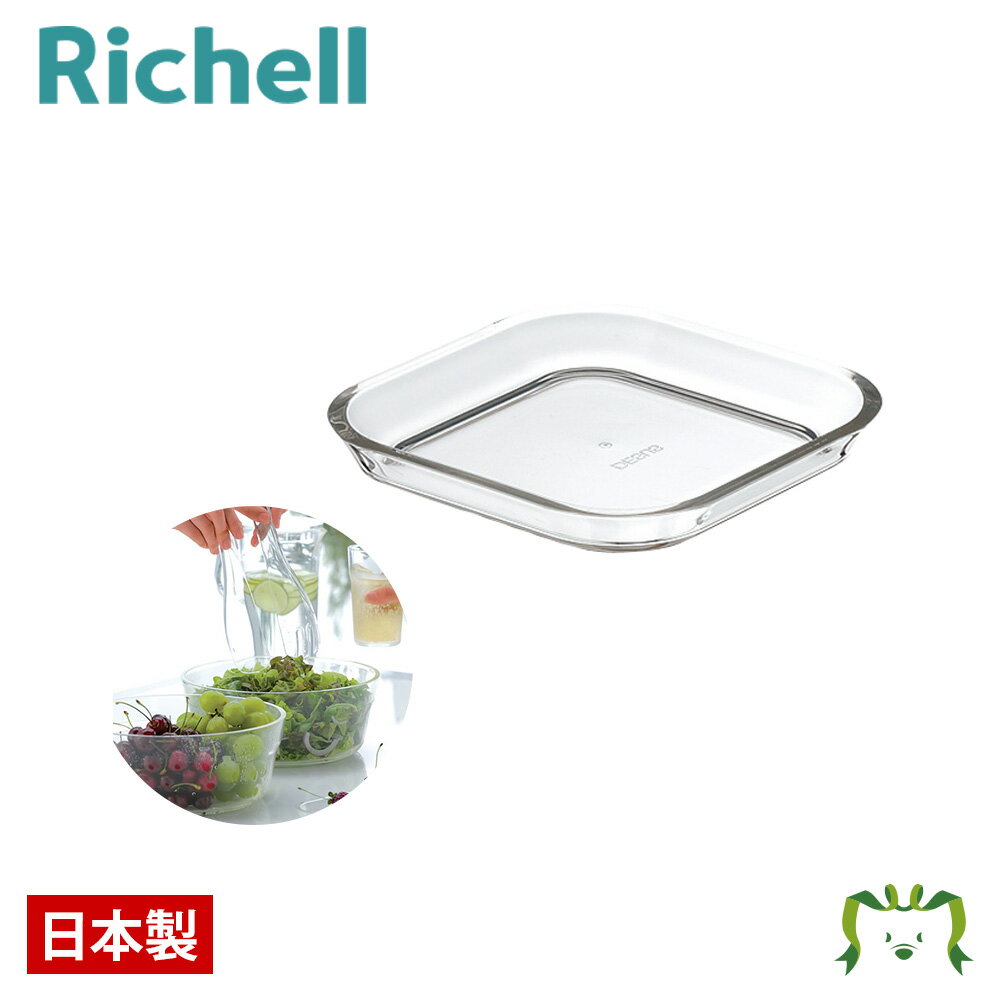 gaio Plate Sリッチェル Richell プレート 角 皿 おしゃれ 正方形 日本製 国産