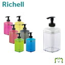 【アウトレット】ハユール ディスペンサー SQ ミニ泡タイプリッチェル Richell ポンプ 式 シャンプー ボトル 入れ 容器 泡 ハンド ソープ 食器用 ...