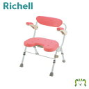 【在庫限り】折りたたみシャワーチェア U型 肘掛付リッチェル Richell 快適な座り心地と使いやすさを両立。使