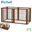 ペット用 木製3WAYサークル 6面90Hリッチェル サークル時:幅175×奥行き81×高さ91cm 超小型犬 小型犬 中型犬 大型犬 体重目安40kg以下 ゲ...