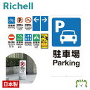 面板 120-01Nリッチェル Richell スタンドサイン 120用面板