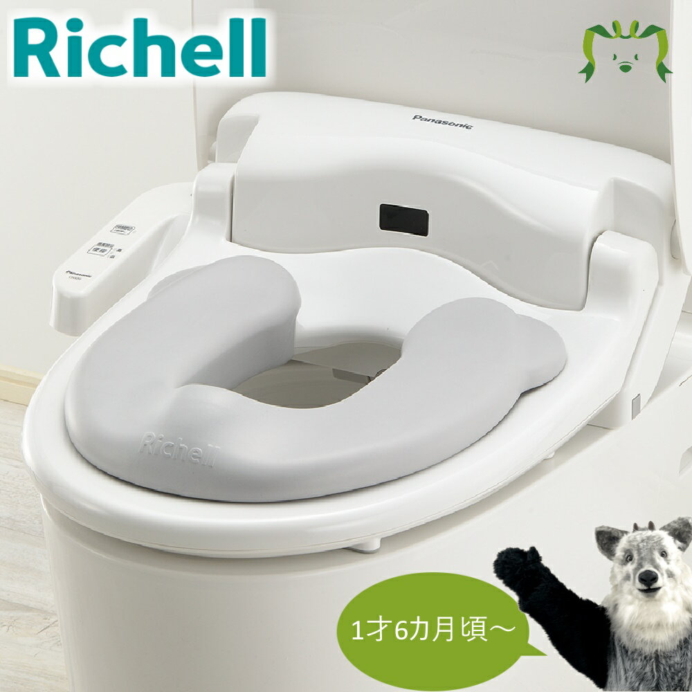 【あす楽】ソフト補助便座Kリッチェル Richell 補助便座 トイトレ トイレ トレーニング 子供 便座 オマル 子供 トイレ