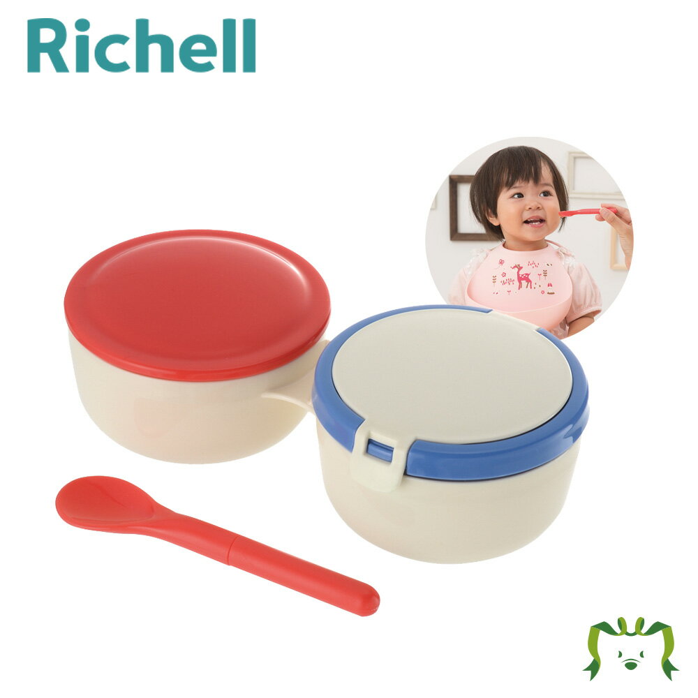 おでかけランチくん 離乳食初期からのお弁当箱リッチェル Richell ベビー フード 食器 保存容器 お弁当箱 持ち運び