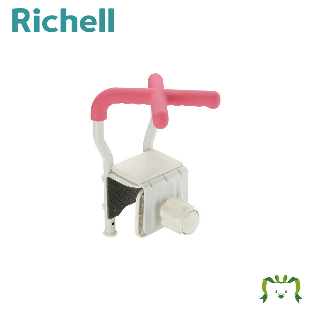 浴そう手すりX 在来工法130リッチェル 19×21.5〜26.5×高さ32.5cm 取付可能浴そう壁厚み4.5〜13cm 最大..