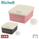 キャットフードストレージボックスリッチェル Richell 日本製 国産