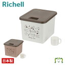 ドッグフードストレージボックスリッチェル Richell 日本製 国産