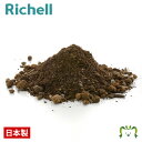 クロレラの恵みR 花と野菜の土 10Lリッチェル 容量10L 10リットル 園芸用土 培養土 日本製 国産 配合原料/赤玉土・ココピート・堆肥・バーミキュライト・ビーナスライト・軽石・高吸水性ポリマー・クロレラ