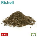 クロレラの恵みR 観葉植物の土 10Lリッチェル 容量10L 10リットル 室内可 園芸用土 培養土 日本製 国産 配合原料/赤玉土・ダークピート・くん炭・バーミキュライト・軽石・パーライト・クロレラ・他