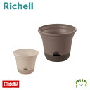 ウルオ ポット 35型Nリッチェル 直径35×高さ28cm 土容量12.5L 水容量2.1L 園芸 ガーデン ガーデニング 植木 鉢 底面給水鉢 プランター おしゃれ 室内 プラスチック 水やり回数軽減 手間軽減