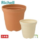 ひよっこ ハイポット 10号 リッチェル(園芸用品 ガーデニング DIY 植木鉢 ポット プラスチック 樹脂 家庭菜園 ベランダ 野菜 軽量 鉢 受皿 観葉植物 )