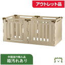 【並行輸入】【外箱汚れアウトレット品】ペット用 3WAYサークル 6面70Hリッチェル Richell 小型犬 中型犬用 体重目安20kg以下 高さ71.5cm...