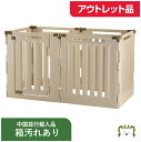 【並行輸入】【外箱汚れアウトレット品】ペット用 3WAYサークル 6面90Hリッチェル Richell 超小型犬 中型犬 大型犬用 体重目安40kg以下 高さ9...