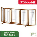 【並行輸入】【外箱汚れアウトレット品】木製おくだけドア付ペットゲートH ワイド リッチェル Richell 小型犬・中型犬用 体重目安20kg以下 高さ81cm...
