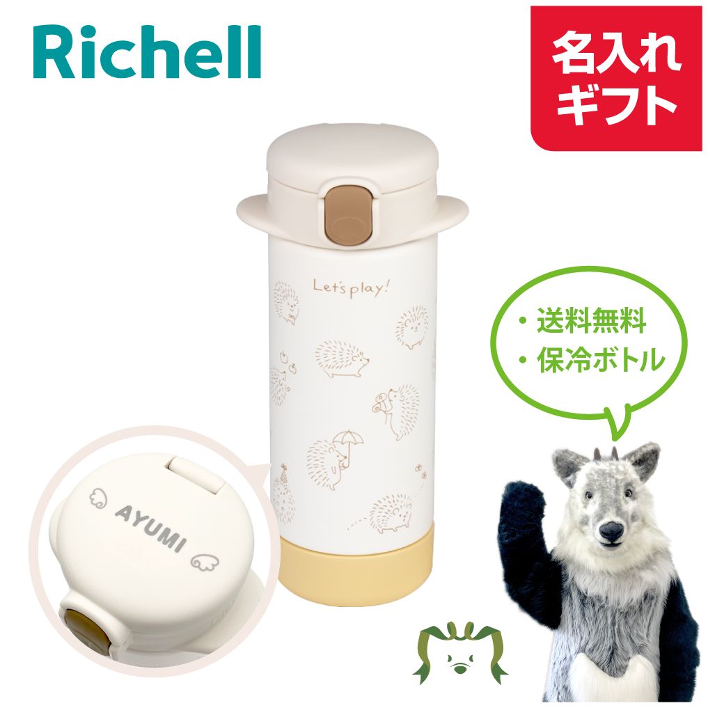 楽天市場】リッチェル 2wayステンレススリムマグの通販 楽天市場】リッチェル 2wayステンレススリムマグの通販