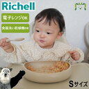 トライ すくいやすいプレート S リッチェル Richell ベビー 食器 プラスチック 皿 赤ちゃん かわいい