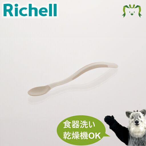 トライ やわらか離乳食スプーン リッチェル Richell ベビー プラスチック 赤ちゃん カトラリー かわいい トライ やわらか離乳食スプーン リッチェル Richell ベビー プラスチック 赤ちゃん カトラリー かわいい