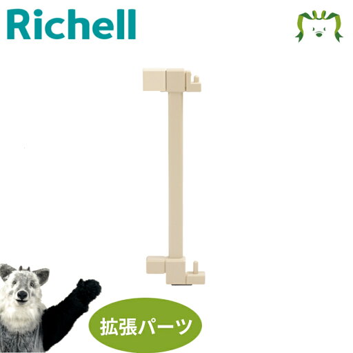 おくだけフェンス 拡張パーツ ベビー 赤ちゃん 部品 ゲート 柵 階段 事故防止 おくだけフェンス 拡張パーツ ベビー 赤ちゃん 部品 ゲート 柵 階段 事故防止