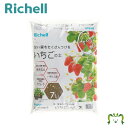 クロレラの恵みR いちごの土 7Lリッチェル Richell 園芸用土 赤玉土 鹿沼土 少量 国産 日本製 国産