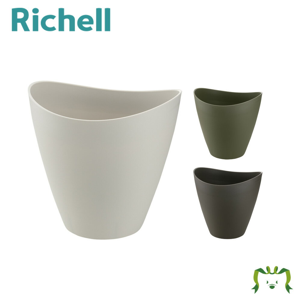 ギャザリン コニカル Mリッチェル 34.5×29×高さ32cm 容量13L 園芸 ガーデン ガーデニング 植木 鉢 おしゃれ 大型 室内 プラスチック 日本製 国産