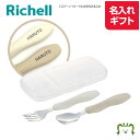 【名入れ】トライ おはし持ちスプーン・フォーク(ケース付)名前入れ ベビー食器 離乳食トレーニング 食事練習 赤ちゃん カトラリー 使いやすい すくいやすい オ...