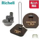 【名入れ】Nウォータースタンド 名入れ + キャットウォーターディッシュ S グレー名前入り ペット 犬 猫 水飲み ギフト プレゼント リッチェル