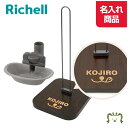【名入れ】Nウォータースタンド 名入れ + キャットウォーターディッシュ M グレー名前入り ペット 犬 猫 水飲み ギフト プレゼント リッチェル