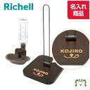 【名入れ】Nウォータースタンド 名入れ + ドッグウォーターディッシュ M ボトル付き ダークブラウン名前入り ペット 犬 猫 水飲み ギフト プレゼント リッ...