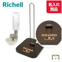 【名入れ】Nウォータースタンド 名入れ + キャットウォーターディッシュ S ボトル付き ホワイト名前入り ペット 犬 猫 水飲み ギフト プレゼント リッチェ...