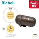 【脱臭剤プレゼント】【名入れ】【セットでお得】おでかけマナーカプセル ダークブラウン 名入れ + 迷子札20mm金名前入り メタル 金属 メダル 名前札 ネーム...