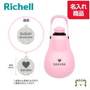 【名入れ】【セットでお得】お散歩ハンディシャワー S ライトピンク 名入れ + 迷子札20mm銀 名前入り メタル 金属 メダル 名前札 ネームプレート ペット...