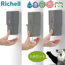 【セットでお得】ホバー シールフックディスペンサー 250 リキッド/泡/ミスト ダークグレー セットリッチェル 下から出る 浮かせる 収納 おしゃれ 片手 詰...