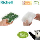【セットでお得】【数量限定おまけ付き】わけわけフリージング ブロックトレー R25/80 4個入り×2サイズセット リッチェル 離乳食 冷凍 冷蔵 保存 容器 ...