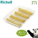 【セットでお得】【アウトレット】わけわけフリージング 手づかみトレー スティック50 2個入り×2セット リッチェル 離乳食 冷凍 冷蔵 保存 容器 ケース 小...
