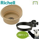 【セットでお得】マークタス ポータブル ディッシュ M+ディッシュホルダー 食器セットリッチェル 容量/水590ml(ドライフード約260g) 小型犬 中型犬 ...