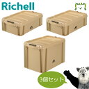 【セットでお得】マークタス スタッキングコンテナ 14×2個+スタッキングコンテナ 30×1個 きれいに重なるセットリッチェル 容量14L×2個+30L×1個 ...