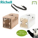 【セットでお得】キャンピングキャリー 折りたたみ M+キャリー用ショルダーベルト セットリッチェル 犬 猫 うさぎ 動物 簡単 ペット 移動 旅行 バッグ ハー...