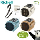 【セットでお得】キャンピングキャリーファイン ダブルドア S+キャリー用ショルダーベルト+Nウォーターノズル キャリー用(アイボリー) セットリッチェル 犬 簡...