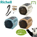 【セットでお得】キャンピングキャリーファイン ダブルドア M+キャリー用ショルダーベルト+Nウォーターノズル キャリー用(ブラウン) セットリッチェル 犬 簡単...